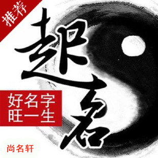 易县宝宝起名