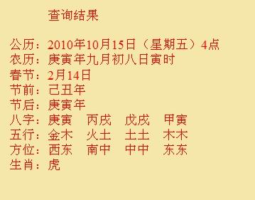 易县尚名轩起名