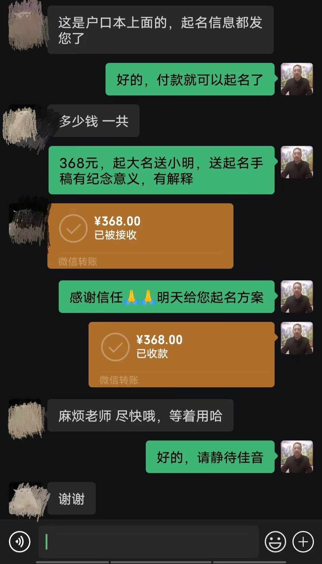 易县起名案例，感谢支持